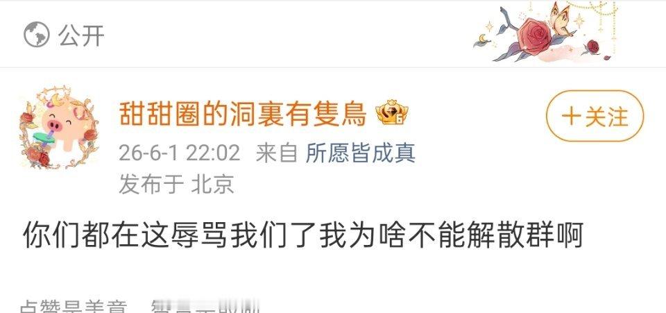 大家来说犯了错不道歉的人该不该挨骂呀？