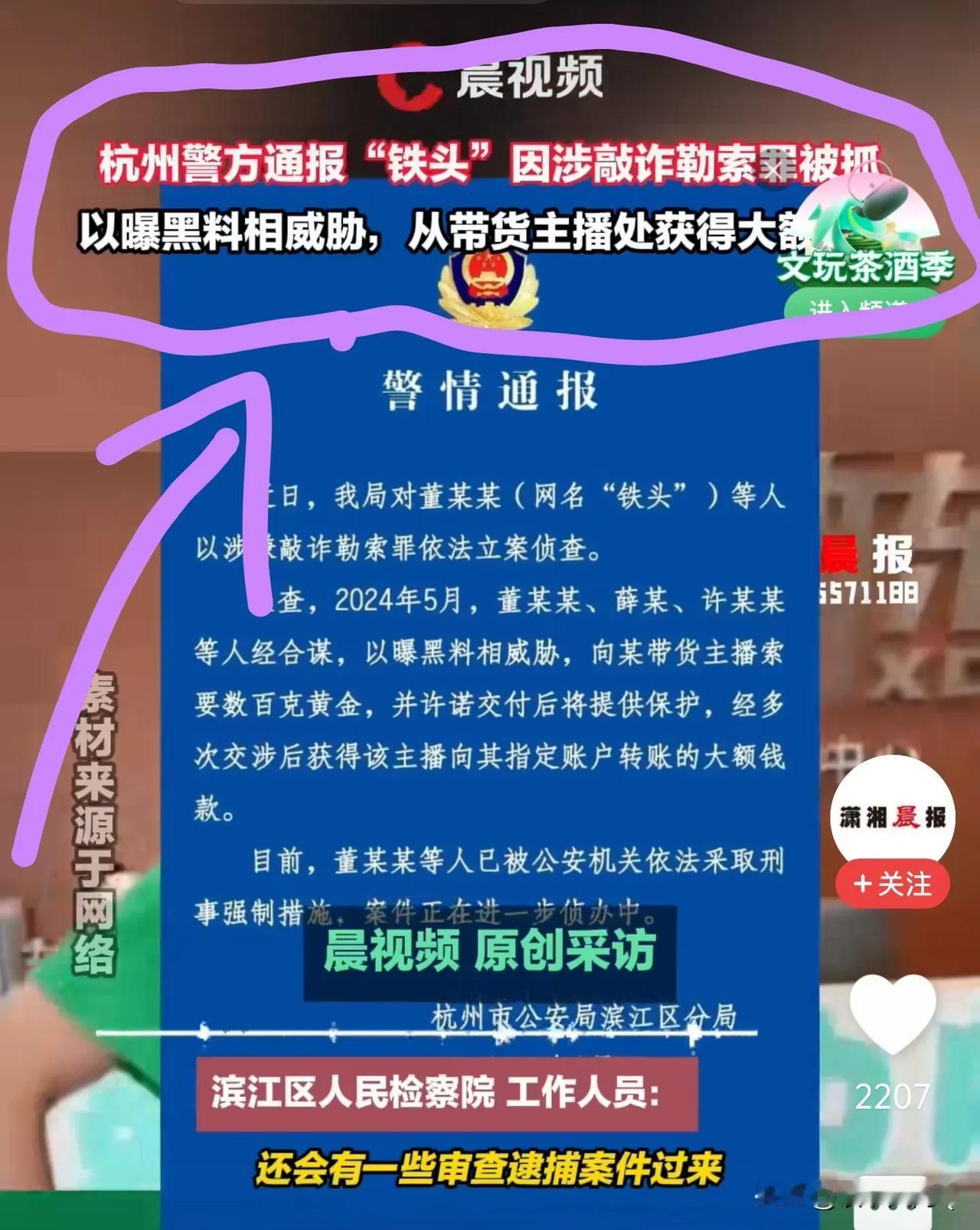 铁头真给中国人丢脸啊！
在中国敲诈勒索被抓了，不知道要判几年！在日本，被破坏罪通