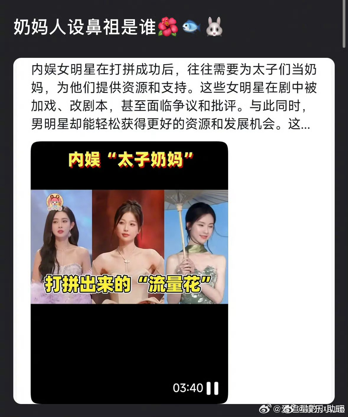看到网上在审判孟子义、虞书欣、陈都灵三个人谁是奶妈人设鼻祖，我记得一开始这个词是