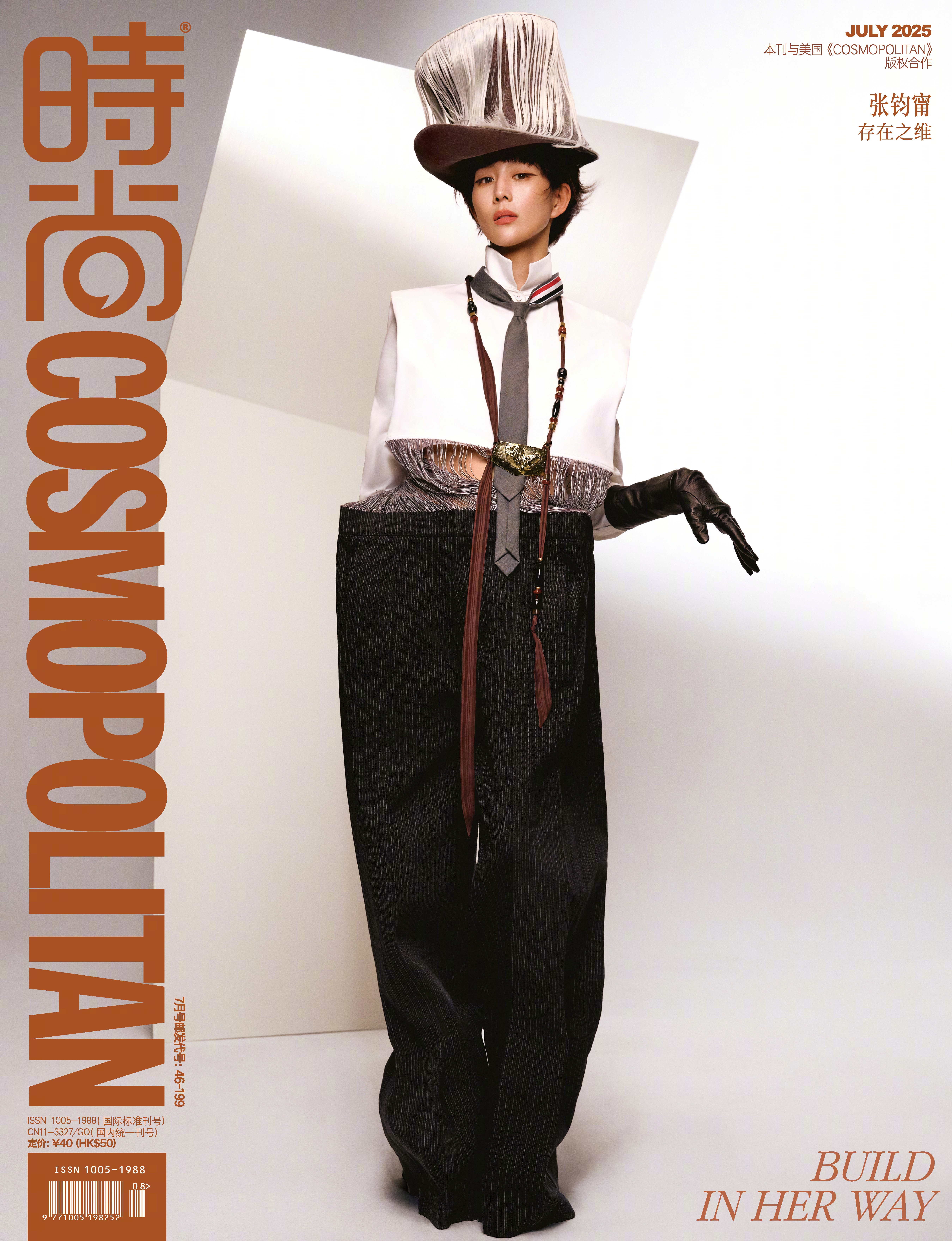 张钧甯 × 时尚 COSMO July 2025.登封 Cosmo 七月刊，几何