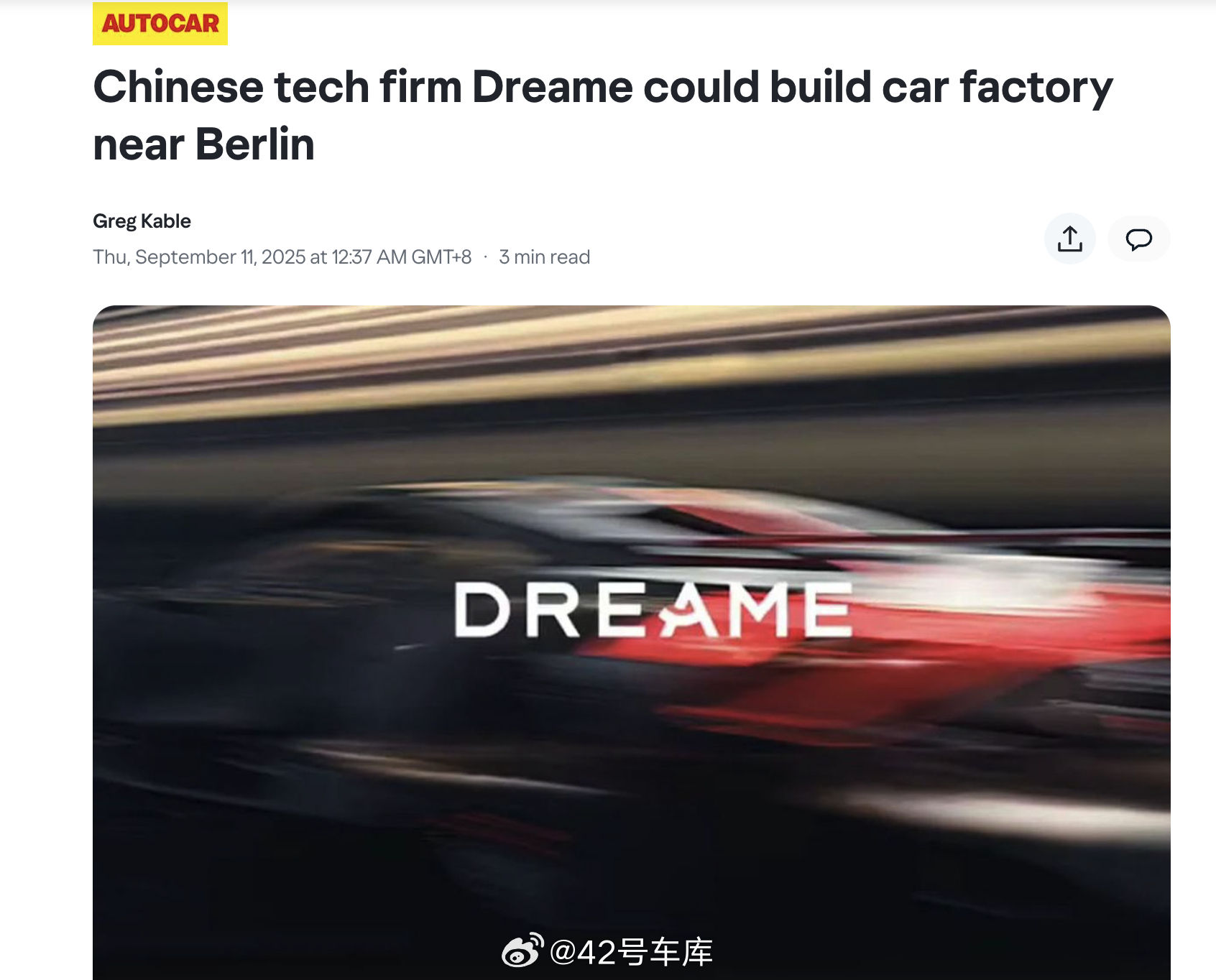 追觅汽车速度挺快，官宣造车两周已经完成首轮融资，并且将在德国建立新工厂，面积预计