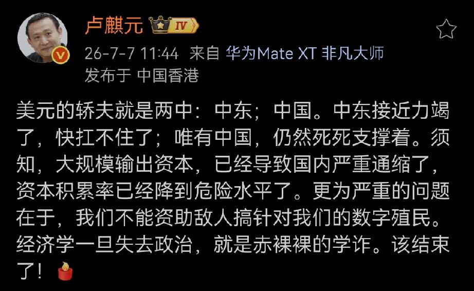 美元的轿夫就是两中：中东；中国。中东接近力竭了，快扛不住了；唯有中国，仍然死死支