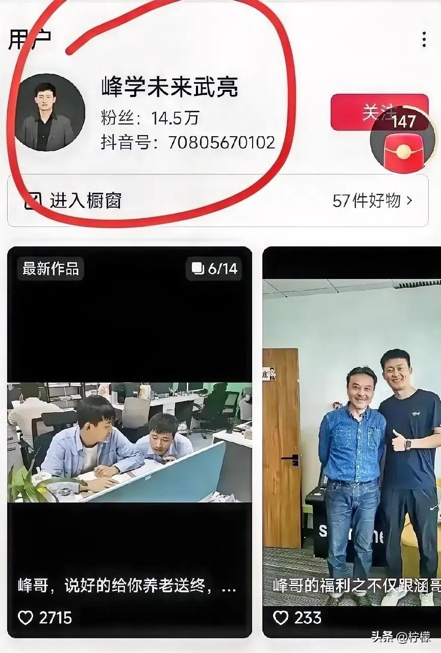 什么，改名了？
为什么要改？
突然发现峰学蔚来已经改成峰学未来！
 
品牌改名往
