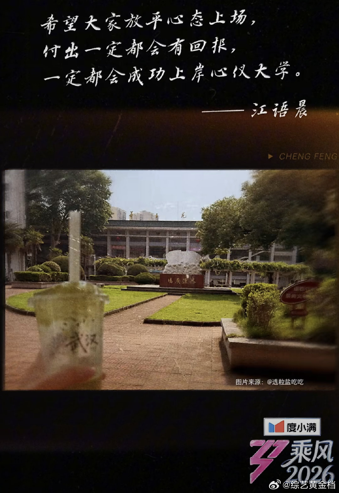 姐姐祝你乘风而上全网超灵的乘风家族专属高考祝福来了，愿所有考生提笔从容淡定，落笔