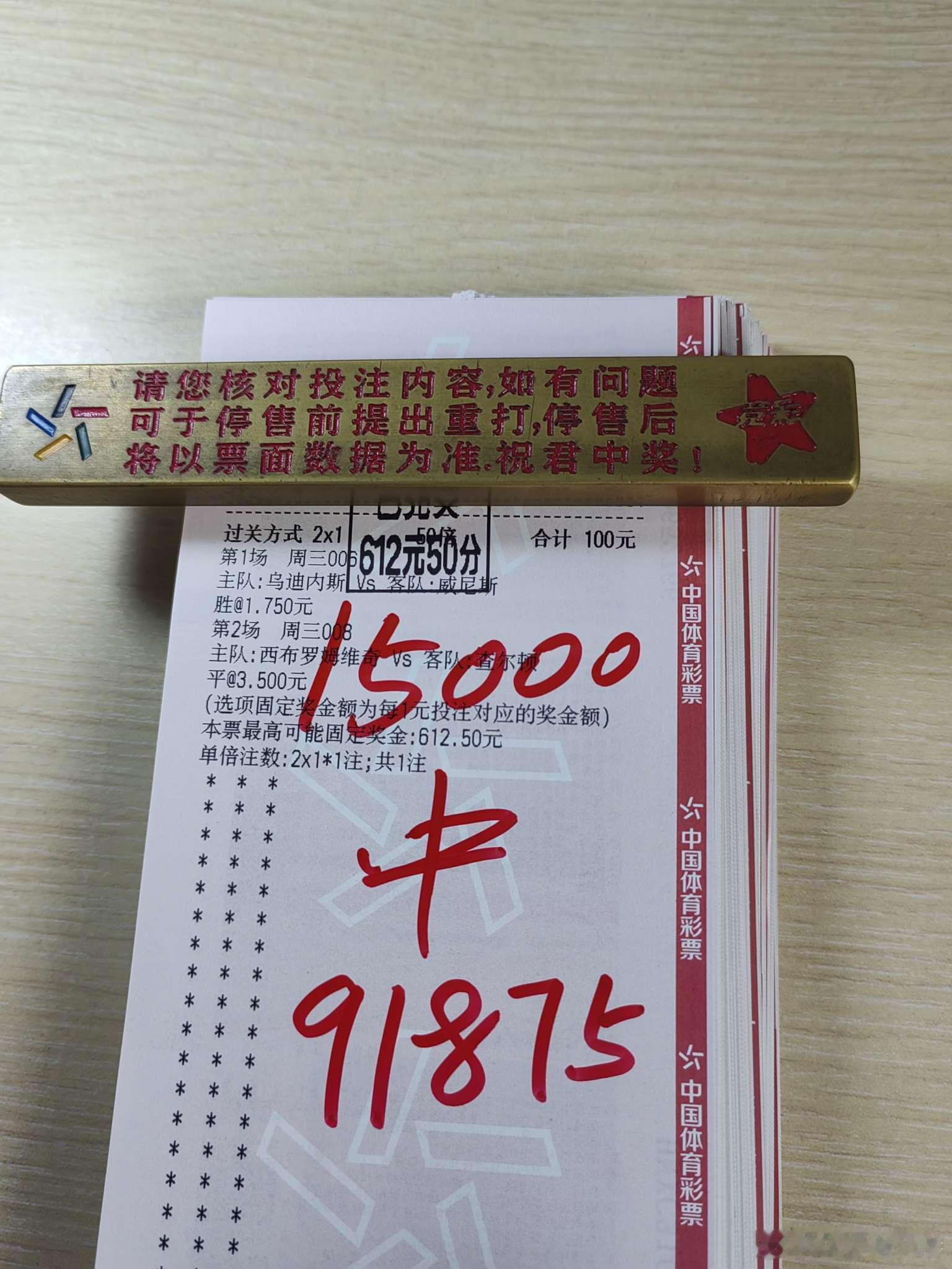 昨日总结！店铺晚场作业成功拿下！每日足球五大联赛这里有料 推荐！001  沙特联