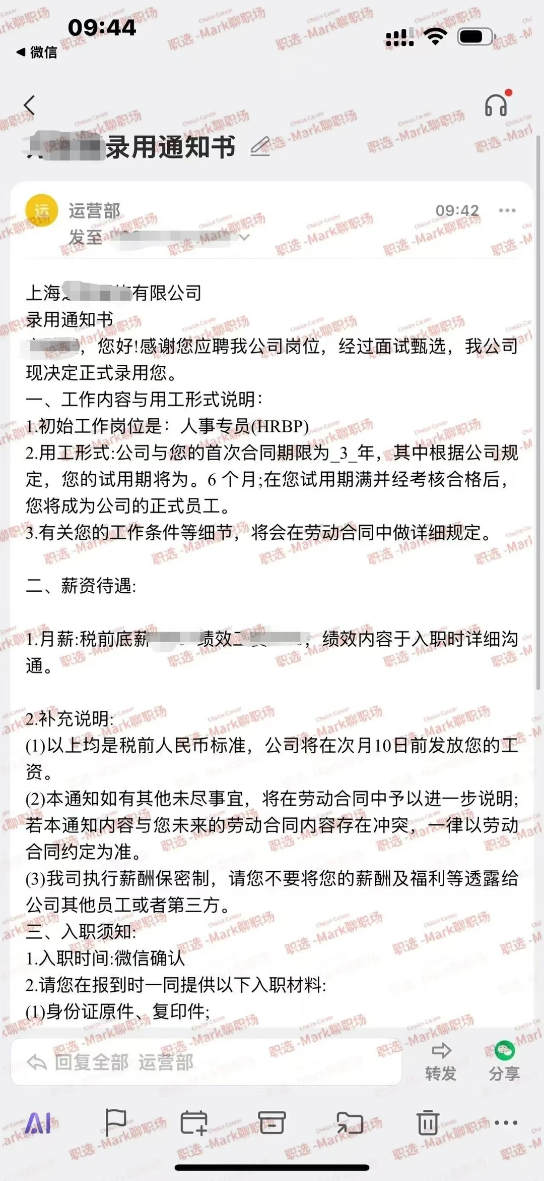 上海知名服饰品牌，HRBP offer+1
