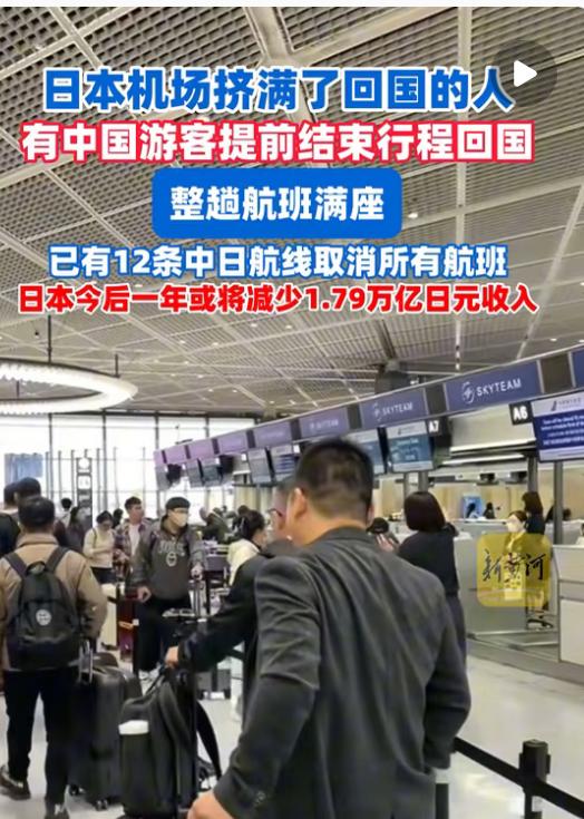 《赴日那些事》 最近日本机场挺热闹，有人回国有人出发，去旅游的中国游客还是不少。