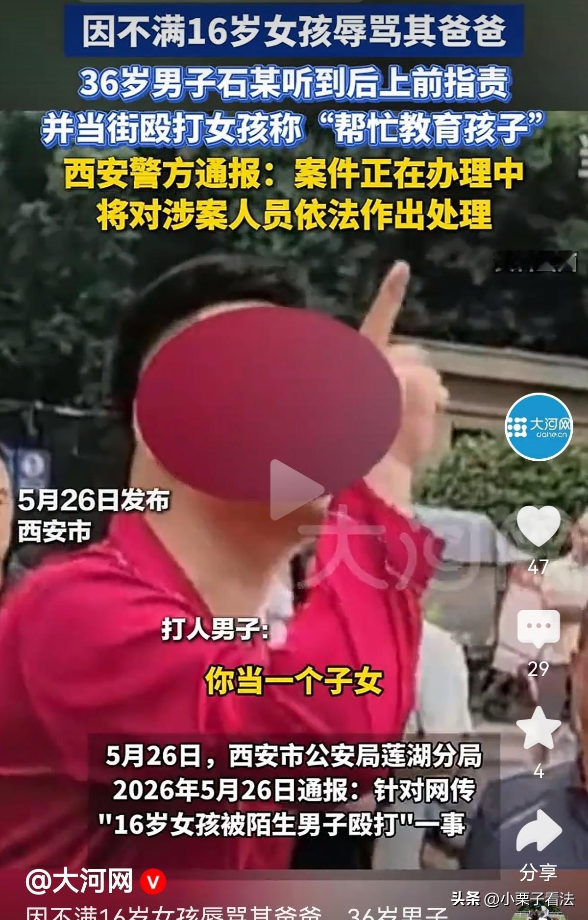 关你啥事？吃饱撑的！陕西西安，16岁女孩跟父亲看完电影回家路上，坐在电动车上边走