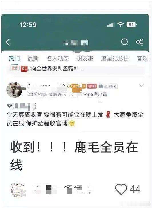 磊丝真被🌊粉虐出来了 
