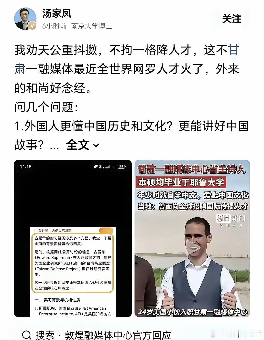 帖子被限了，汤家凤问敦煌那件事，流量被掐了。这就对了，打到七寸才会捂嘴，没人疼的