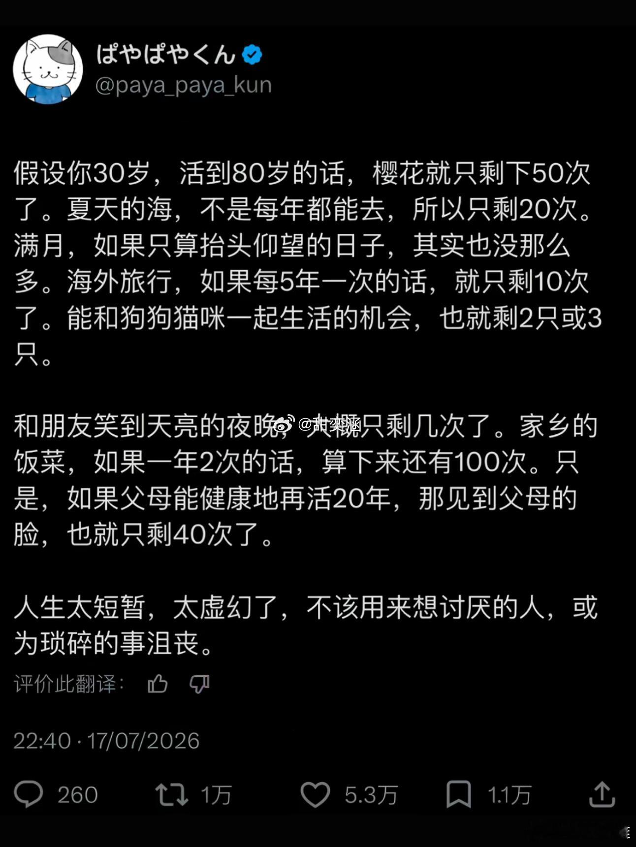 我们都低估了时间的力量 : 