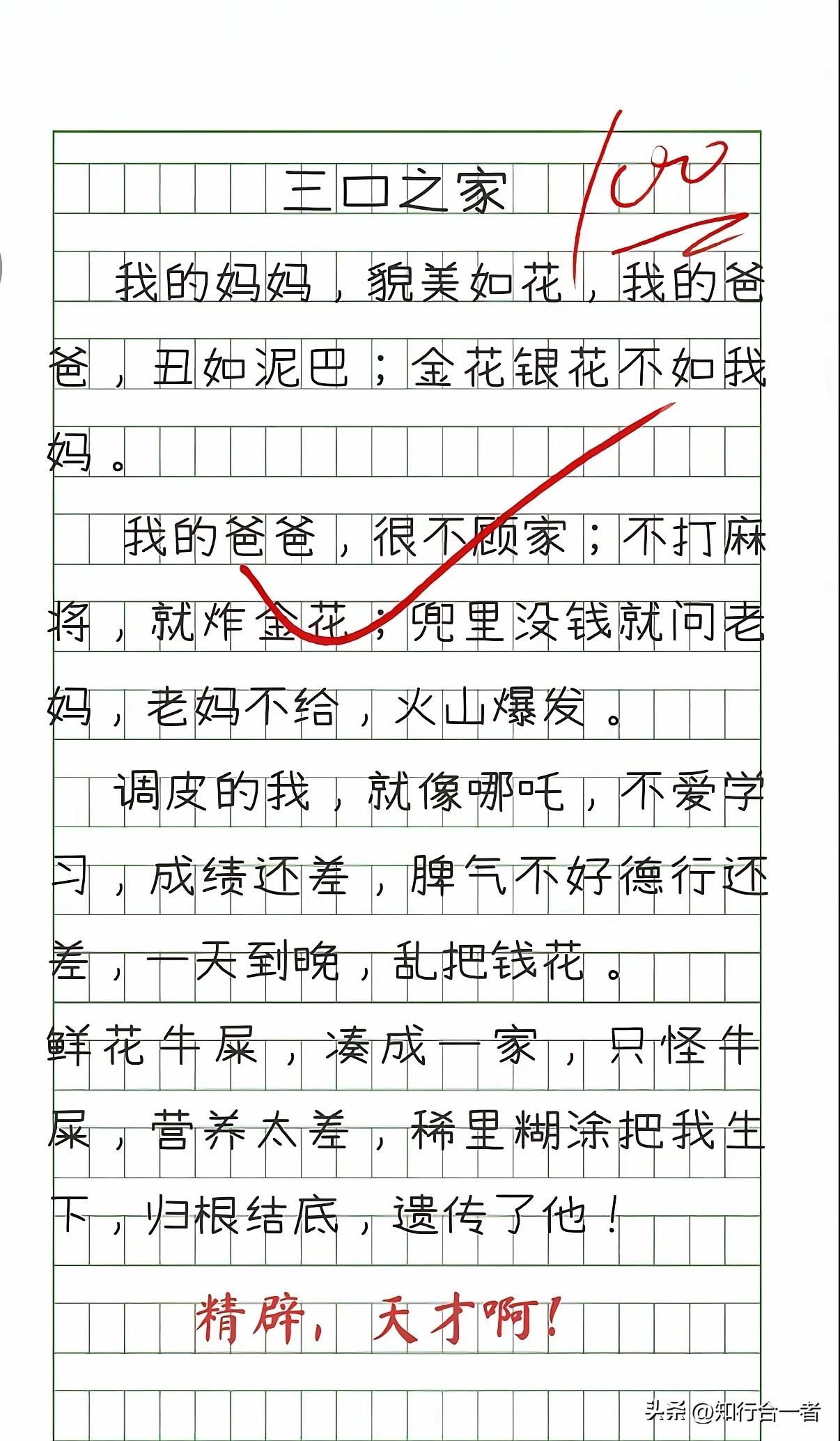 童年的天真无邪，让人忍俊不禁！