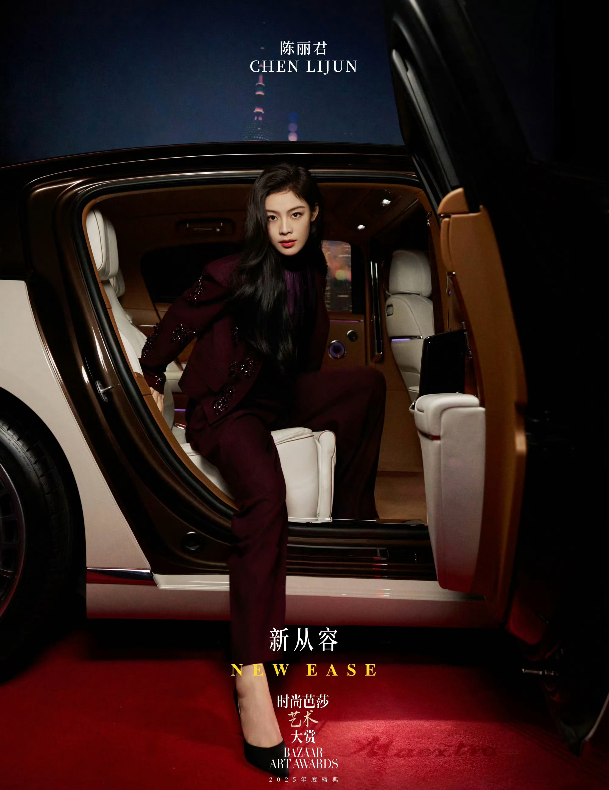 内娱明星下车从从容容游刃有余明星车内车外反差感陈丽君红毯前听凤求凰尊界S800，