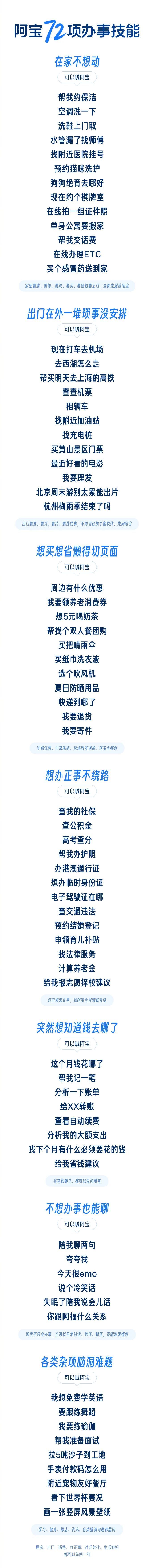 【#AI版支付宝阿宝公测#】7月2日，支付宝发文称，“阿宝”正式开放公测。iOS