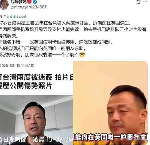 看到香港影星王喜的遭遇，不知是该喜还是该悲！如果他不是因为立场问题远赴台湾，他也