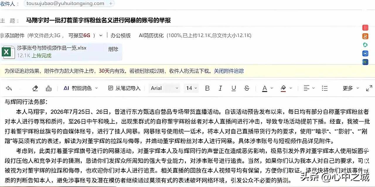 时隔两年，马翔宇同学又火了。

发现了没，喜欢高调的人，他低调不了，也不会自甘寂