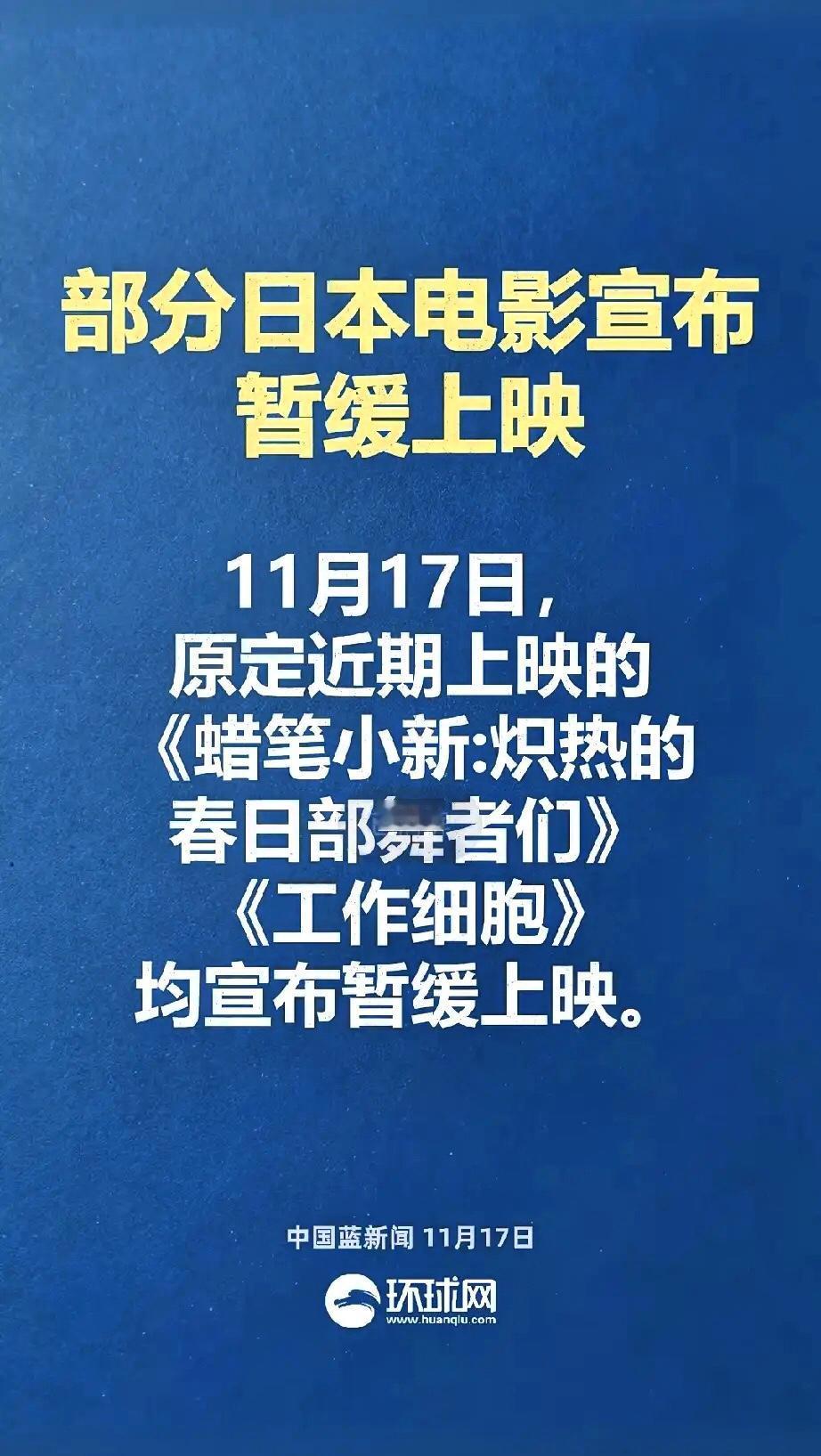 日本影视圈彻底慌了！

不是行业内乱了套。
也不是作品没人看了。
是咱们直接掐住