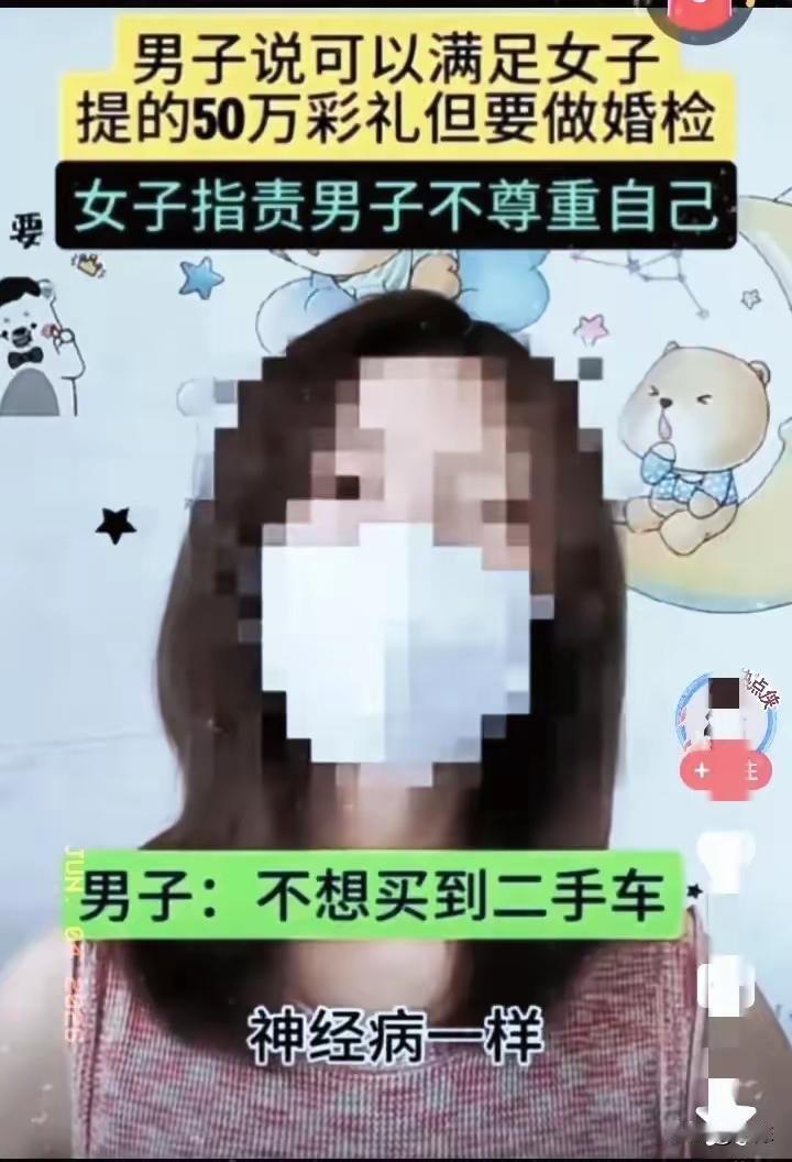 男子谈了个女朋友，女方狮子大开口，索要彩礼50万，男子没有拒绝，他说“只要你答应