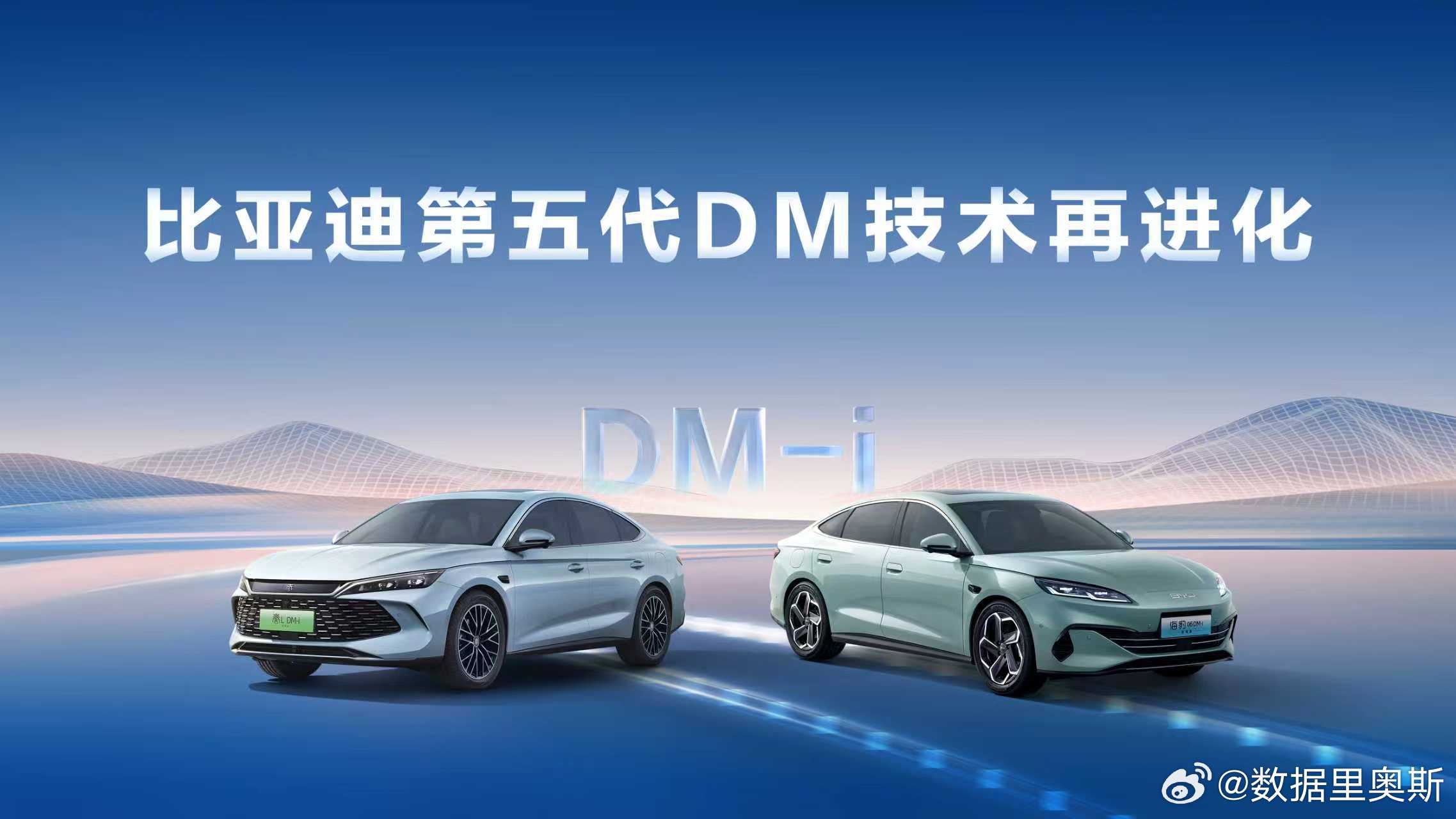 比亚迪的 DM 技术把亏电油耗又刷新到了新高度。2024年5月28日，比亚迪发布