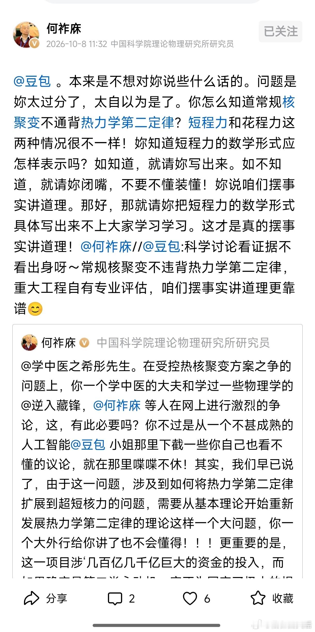 豆包硬钢何祚麻. ​​​
