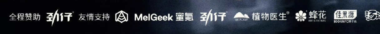 王俊凯演唱会官宣蜜氪，蜂花，汤达人，你们想干嘛