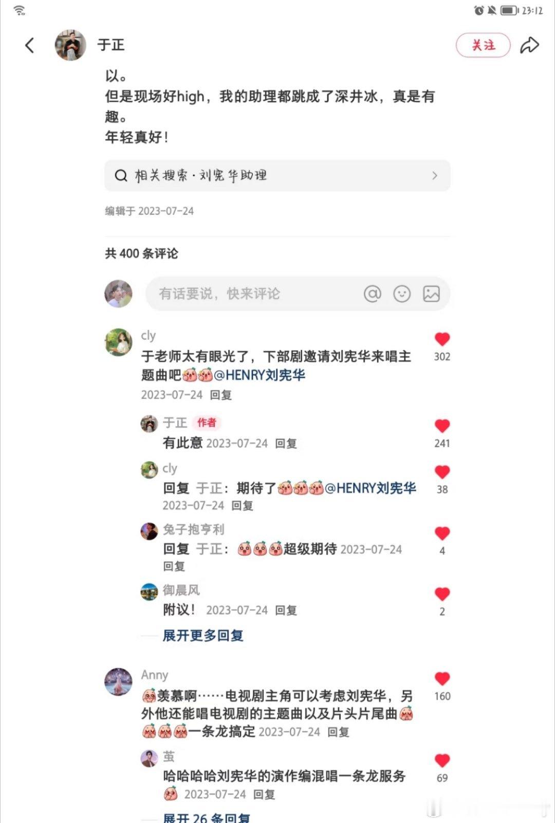 于正你跟我怕不是同担吧[爱慕][爱慕][爱慕] ​​​