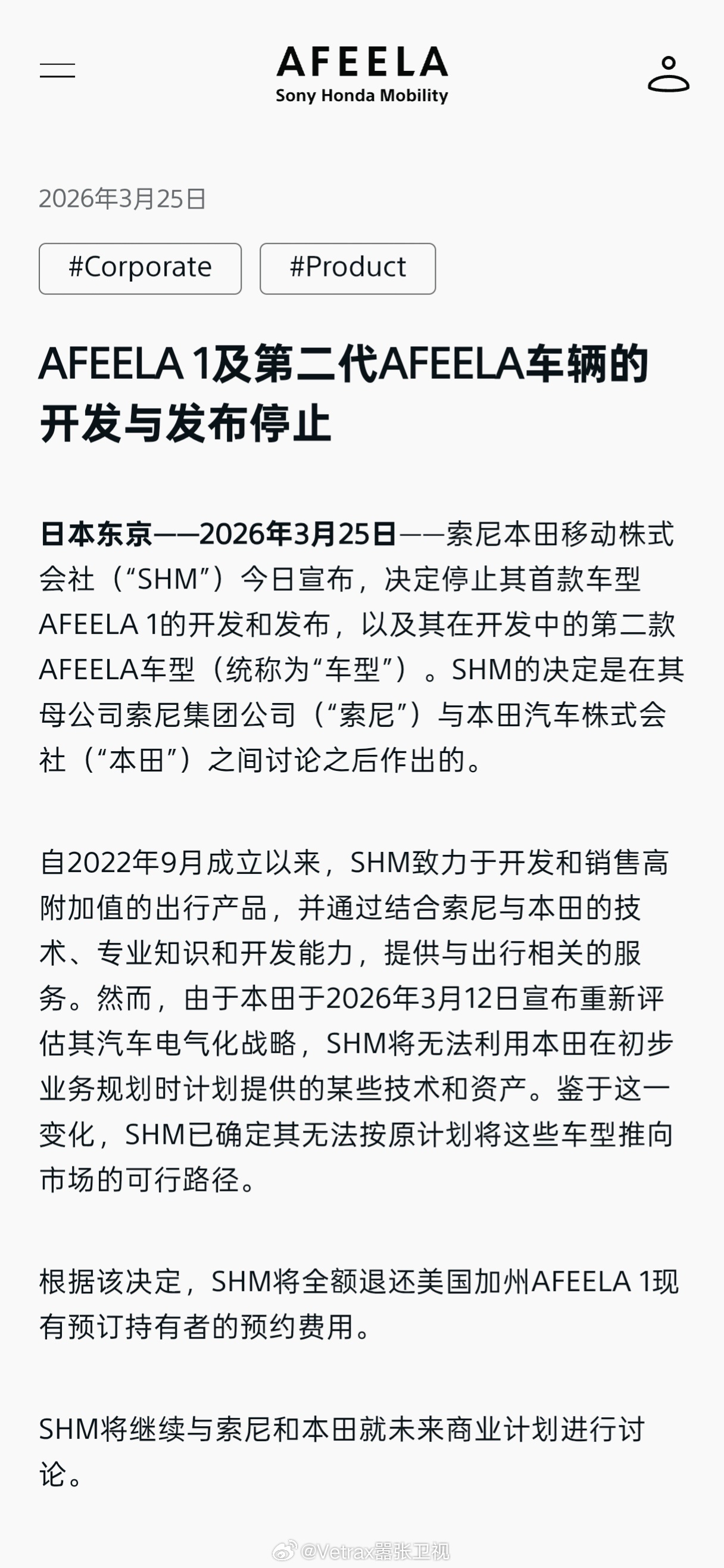 还有人记得索尼也要造车这件事情吗？最新的情况是……黄了。在去年的 CES 202