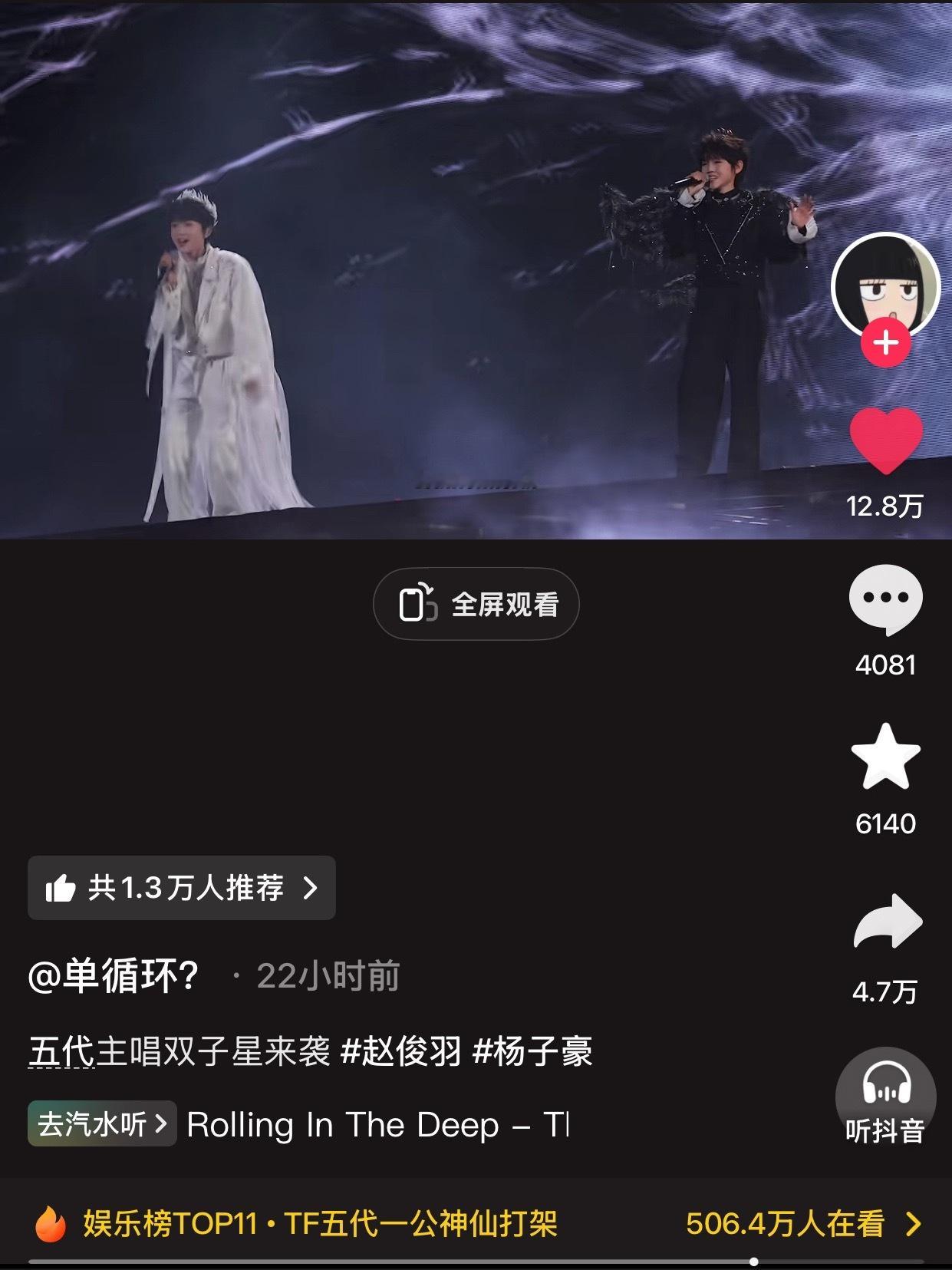 五代这俩是真的有点牛批啊这会感觉给我推的全是他俩！哎我……真给我听美了！！好厉害
