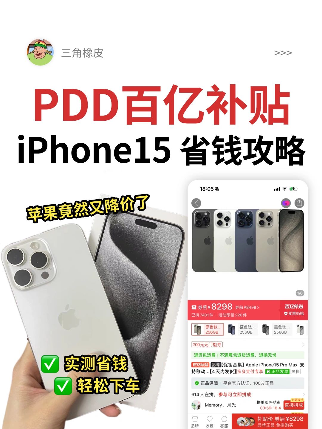 绝了！iPhone15全系列产品又双叒叕降价了❗️