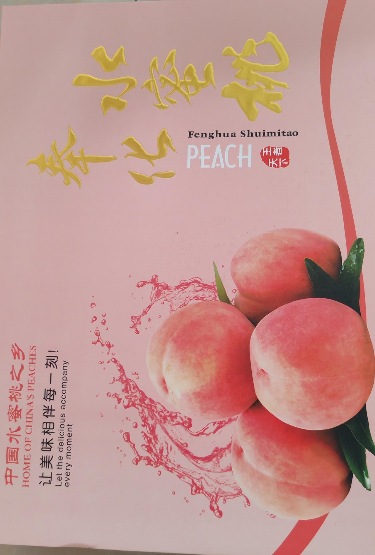 来自水蜜桃之乡的问候，美，味道好极了

昨天侄女微信说去了采摘园，摘了点水蜜桃，