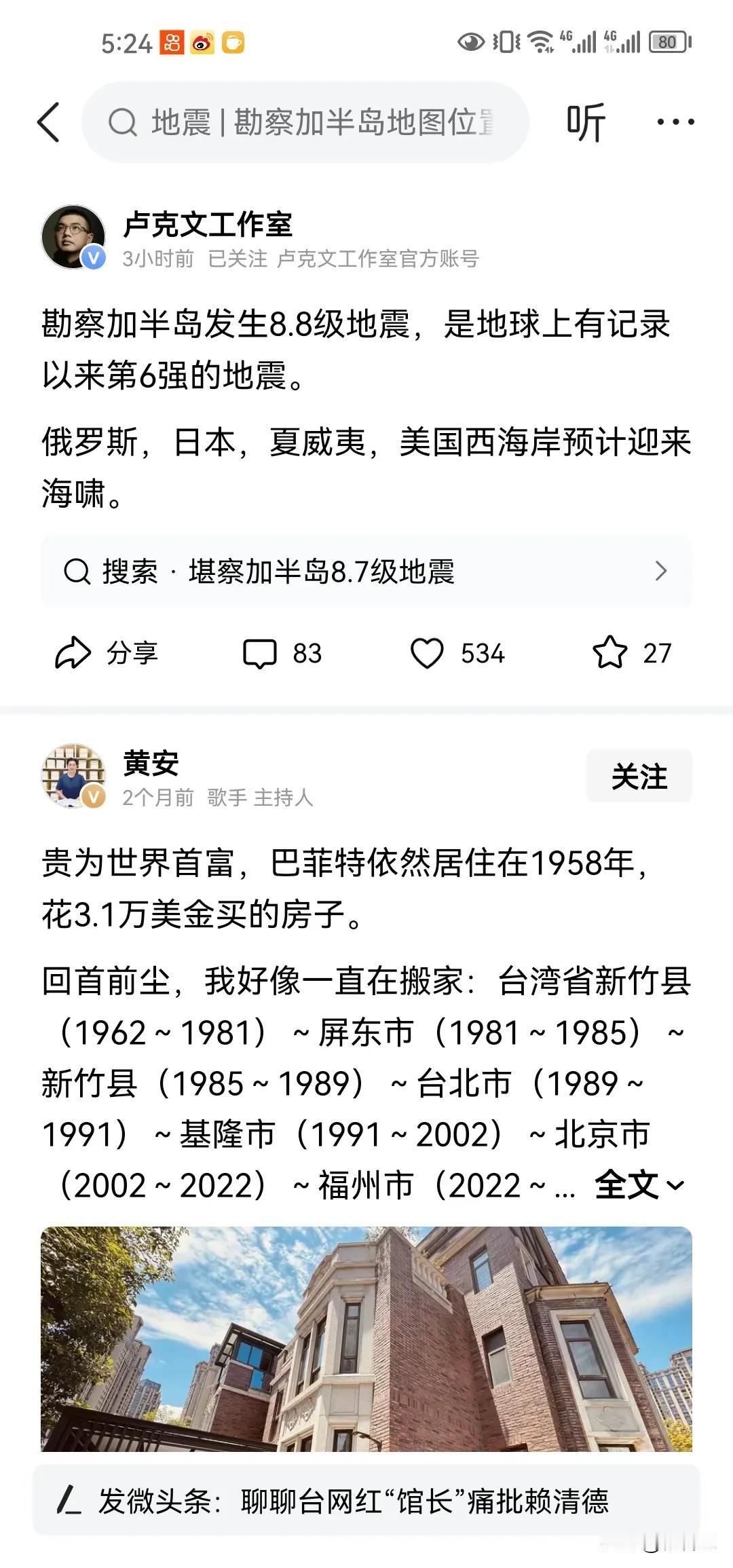 这次大地震引起的海啸，倒让美国俄罗斯日本“走在”了一起，因为他们都受到了海啸的袭