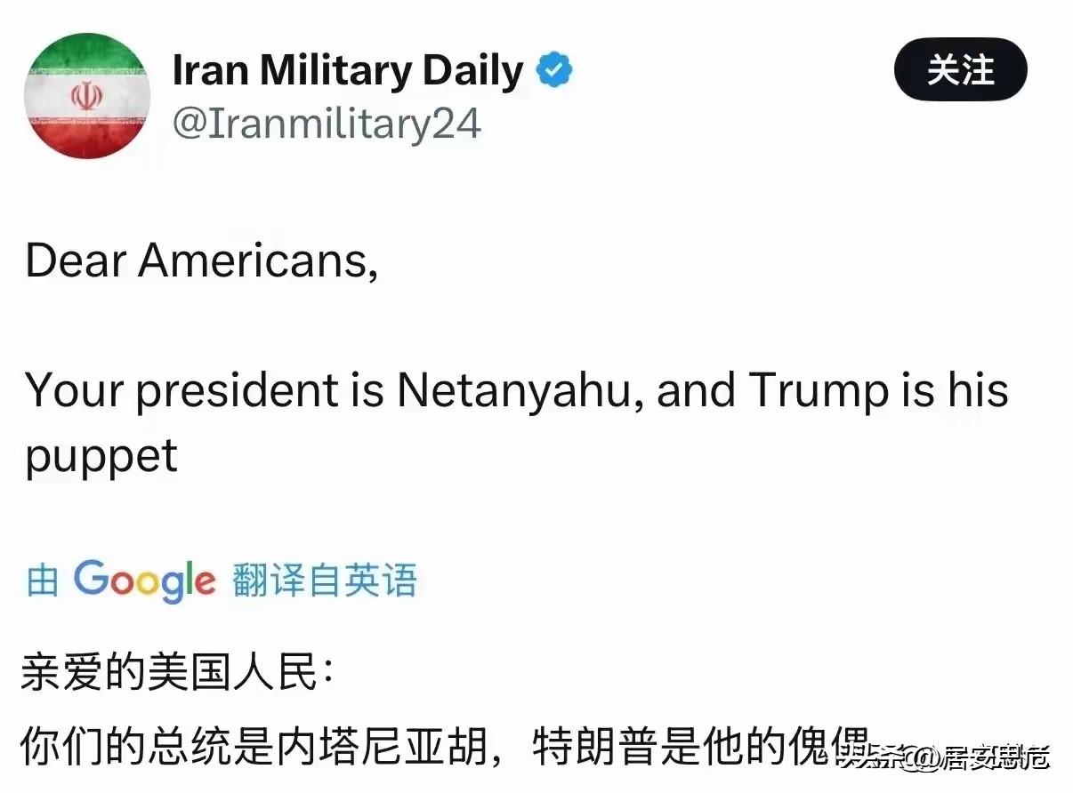 细思极恐，懂得都懂，继两大什叶派领导发出“追杀令”之后，特朗普“全家福”登上伊朗