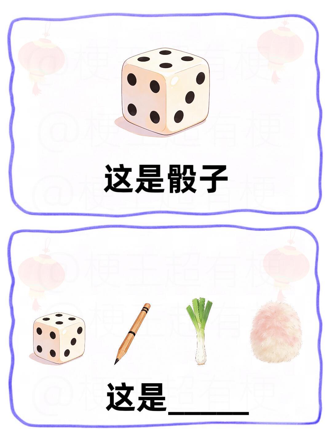 上下五千年【典故谐音梗来啦】🔥 
喂饱你的相册贪吃蛇[话题] 学习[话题] 