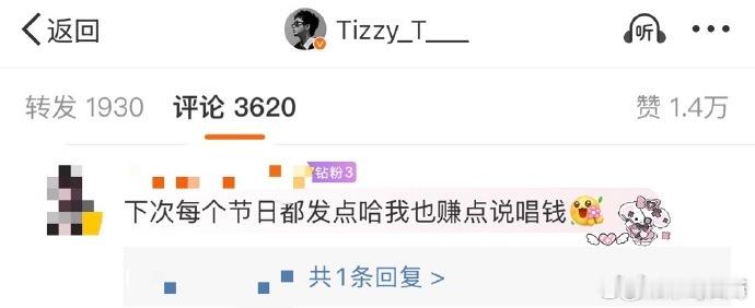 tizzyt也让我赚上说唱钱了 跟着Tizzy T的节奏摇摆，不仅心灵得到了释放