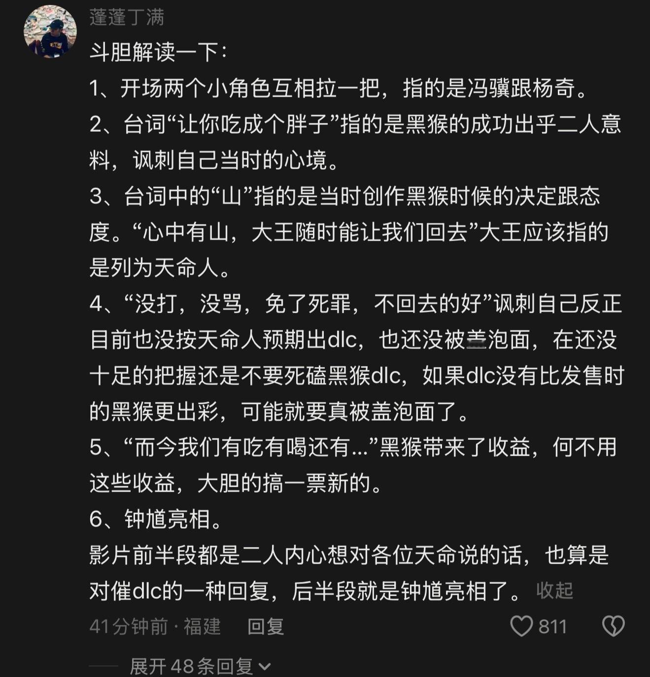 冯骥杨奇谈黑神话钟馗黑神话悟空[超话]黑神话钟馗 中国人做阅读理解的能力[允悲]