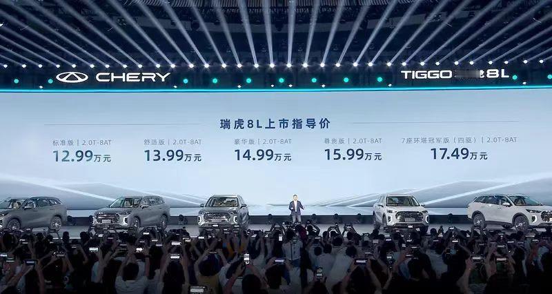 【奇瑞瑞虎8L正式上市 售12.99万元起】日前，奇瑞瑞虎8L正式上市，售价区间