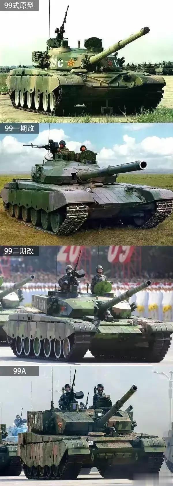 99式坦克共计四个型号，炮塔厚度一个比一个厚。
我们从99式坦克的型号发展进程来