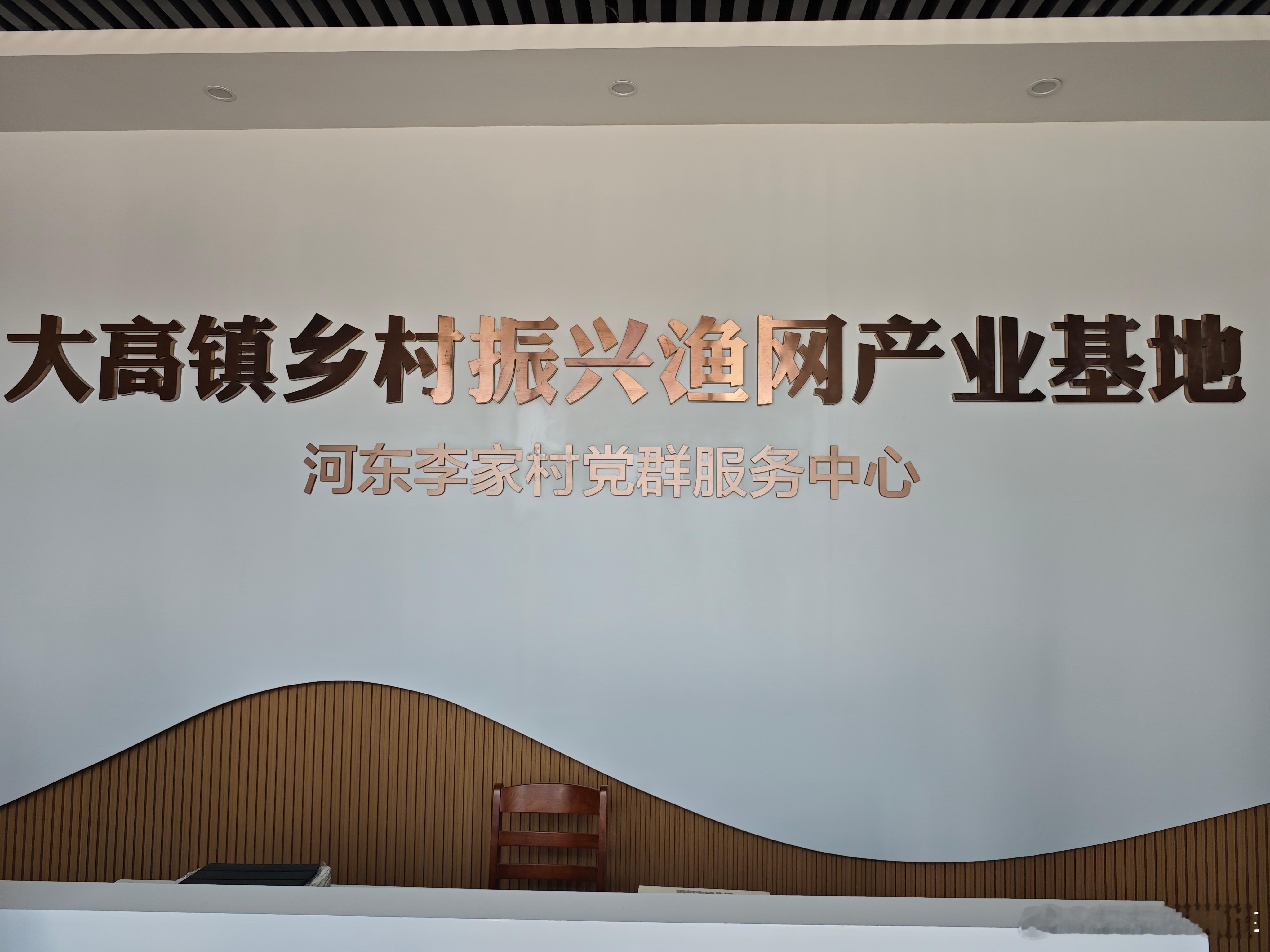 刚参观完滨州大高镇，两个产业让我印象深刻：  ✈️ 航空高新产业园整建制并购全国