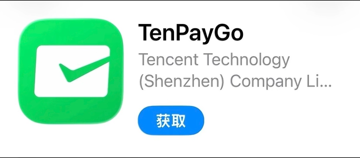 腾讯做了个独立支付 APP应该就是类似于支付宝这样的存在不过说实话我不会为了支付
