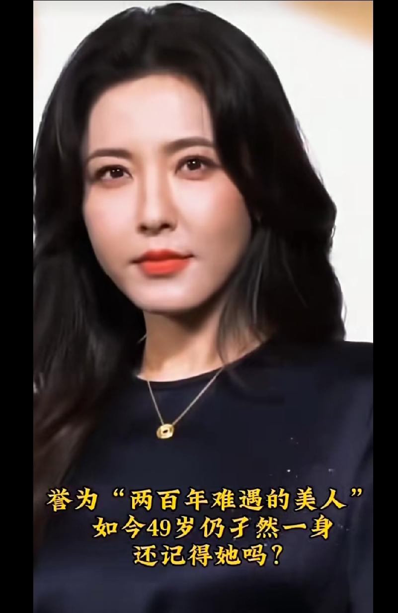 她被誉为中戏“两百年难遇的美人”，气质端庄、 骨相绝佳，是中戏96明星班公认的颜