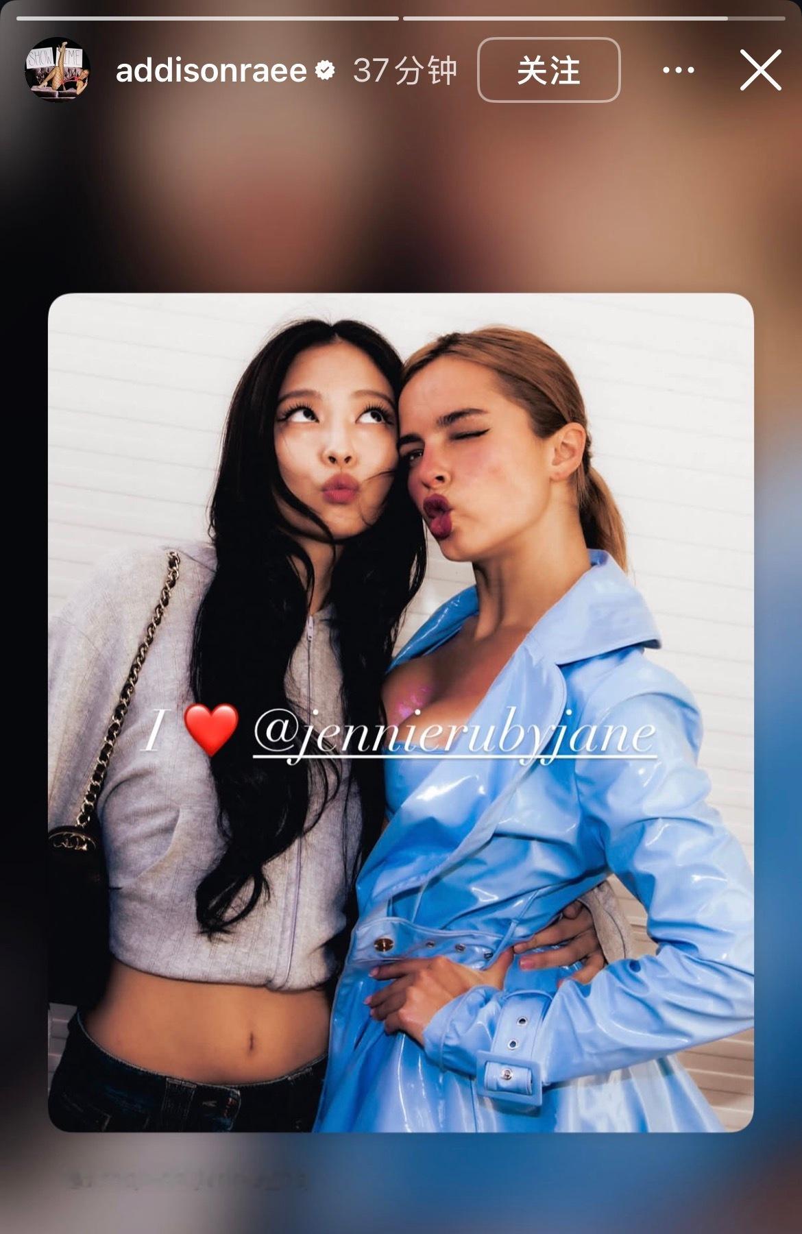 Addison Rae IG快拍更新JENNIE 金珍妮：「I❤️