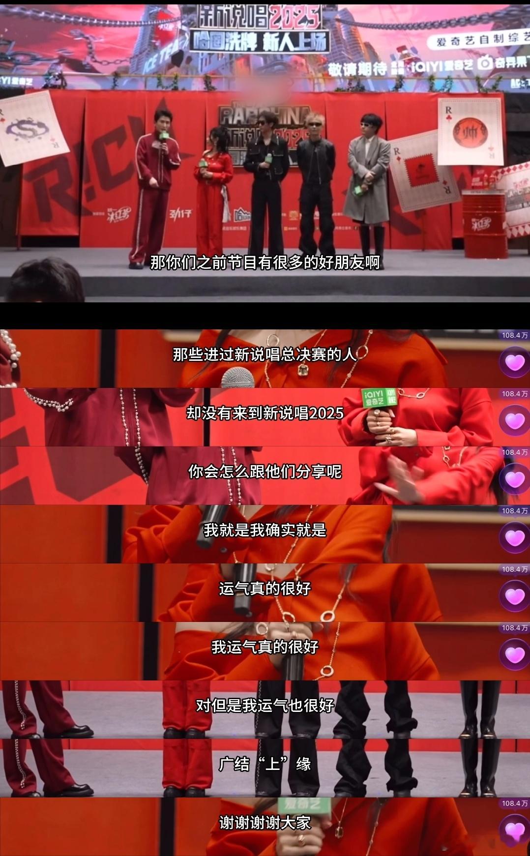 万妮达广结善缘会让我运气好主持人问万姐成功秘诀？她答“运气好”…才怪！ 镜头切到