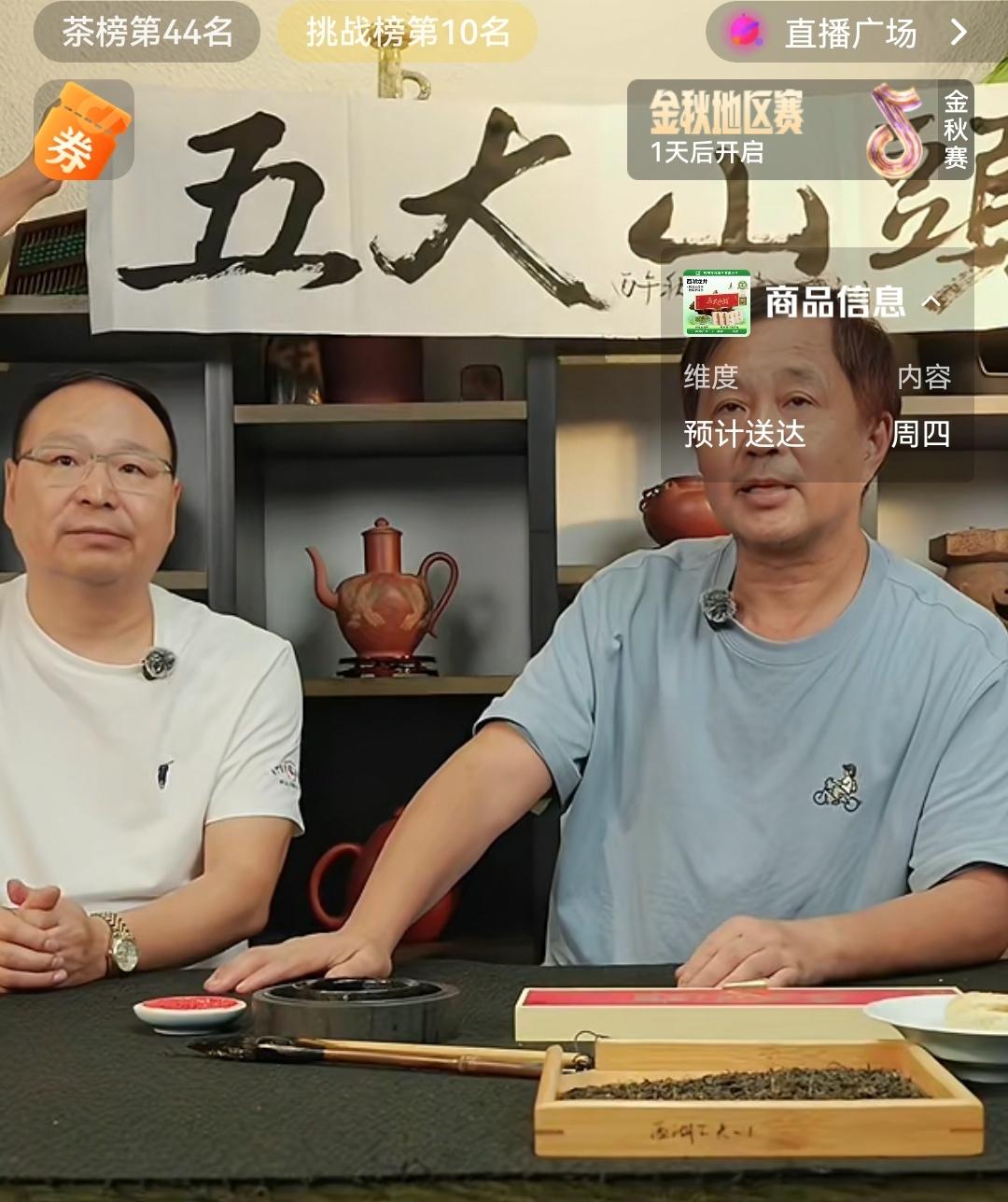 沈巍说：“穷也可以兼济天下”。
沈巍这句话仿佛是为自己直播带货找了个好的由头，通