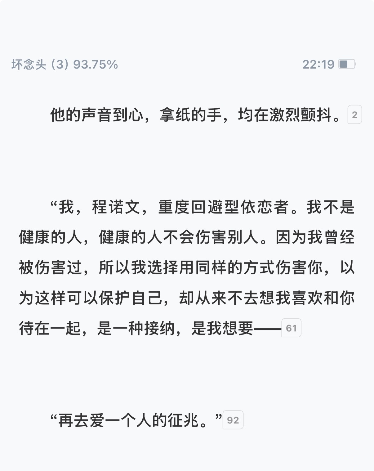 是我想要——再去爱一个人的征兆。😭😭😭Nate你……我哭了好吧金刚不坏