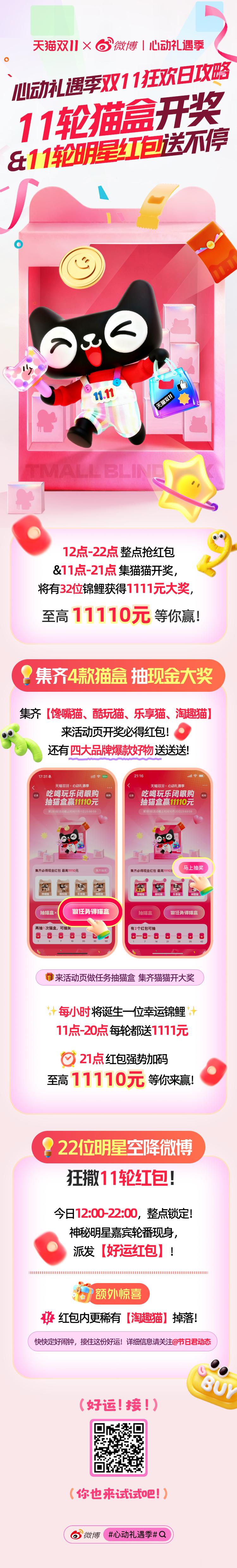 在抢红包比赛中获得第一名 听说赵丽娜都放下了手套改抢红包，吴敏霞连水花都没压住剁