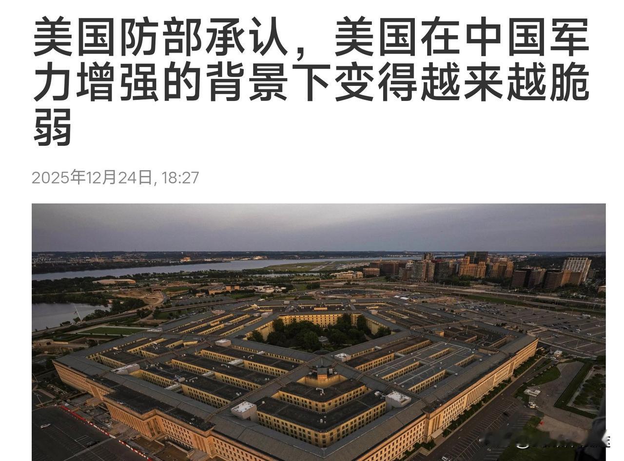 2025 年美国军力报告：列举了许多中国强大的军事力量展现，乍一看，原来咱们真这