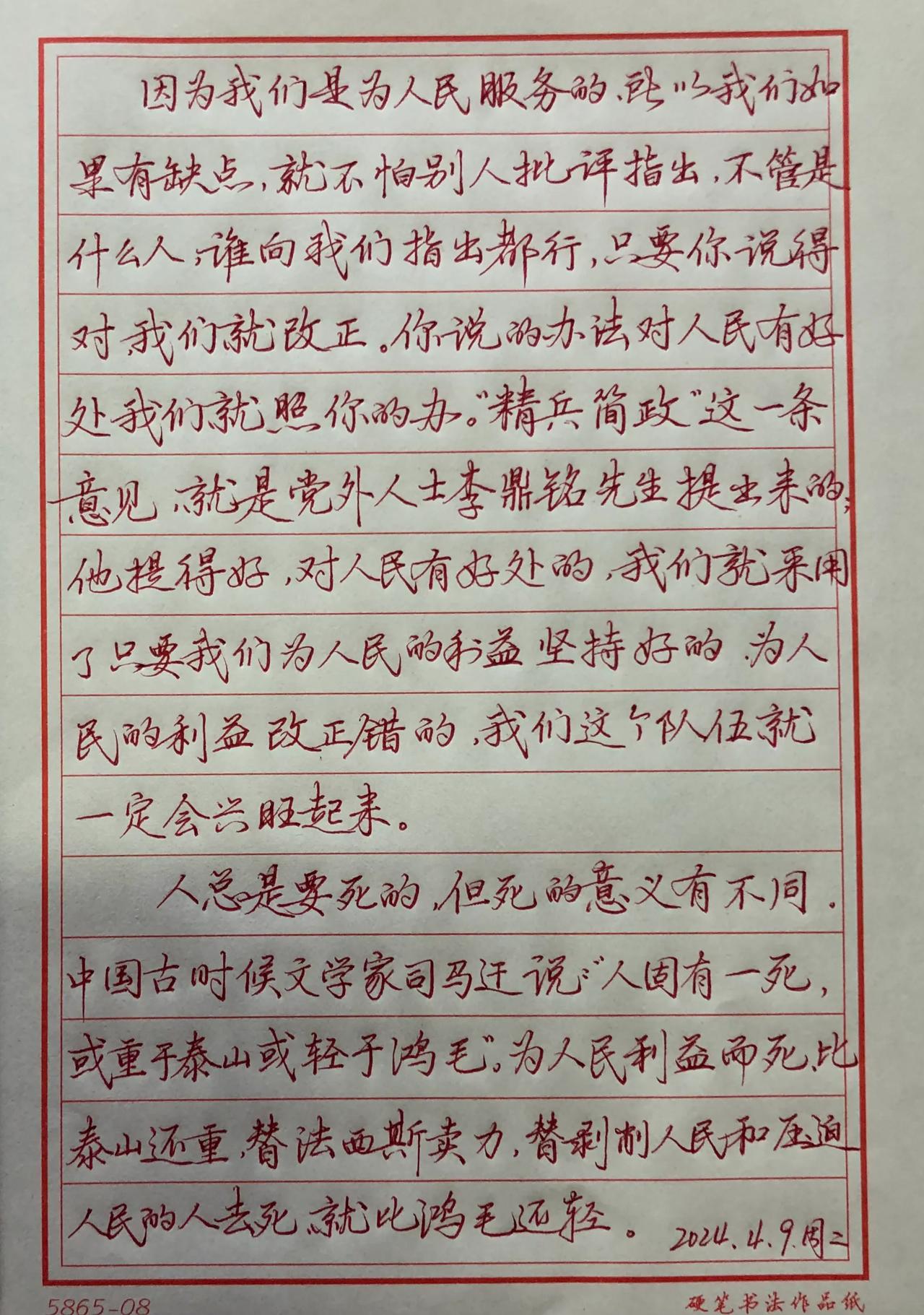 抄书351天