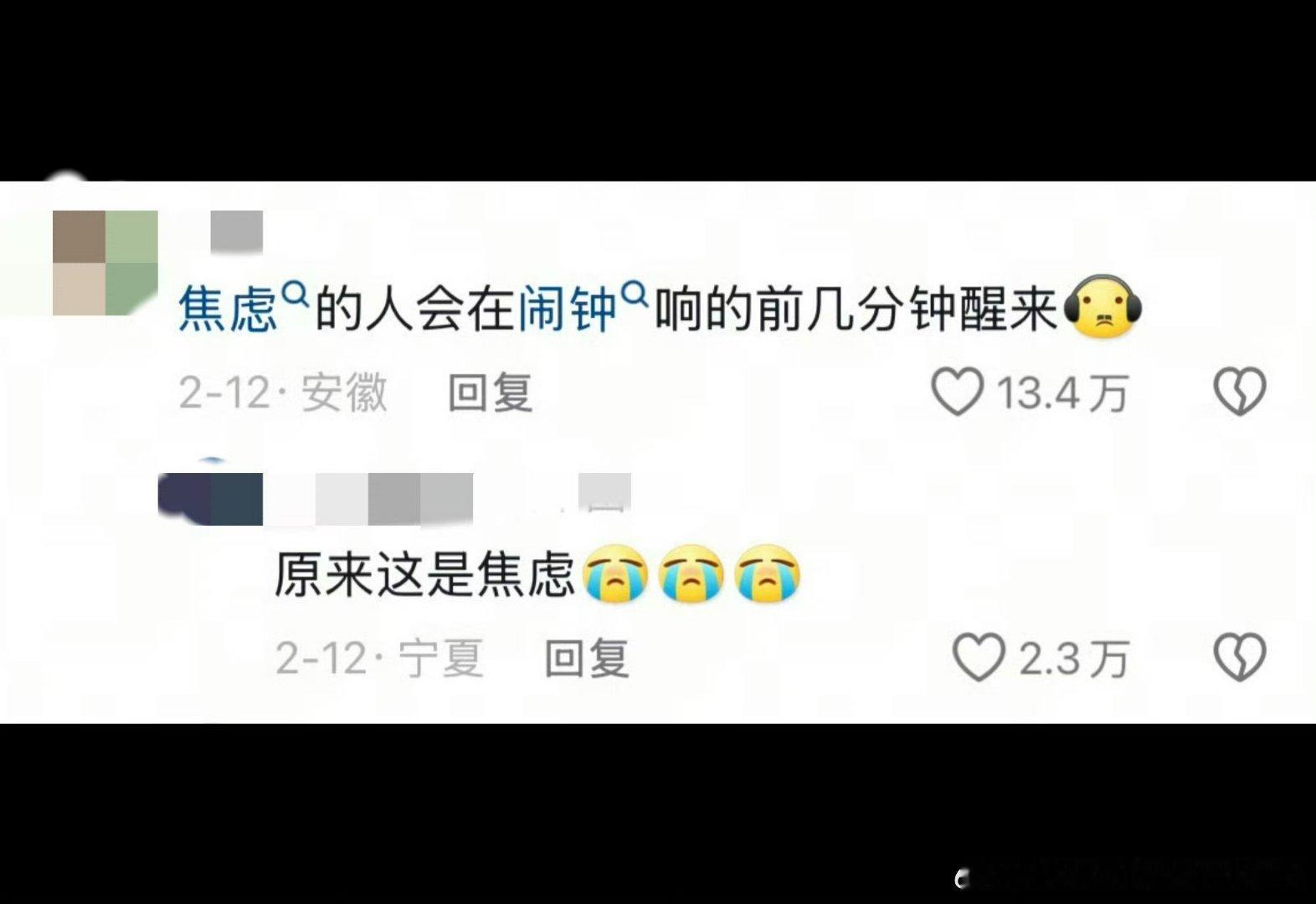 我还以为自己可以感应闹钟提前醒 ​ ​​​