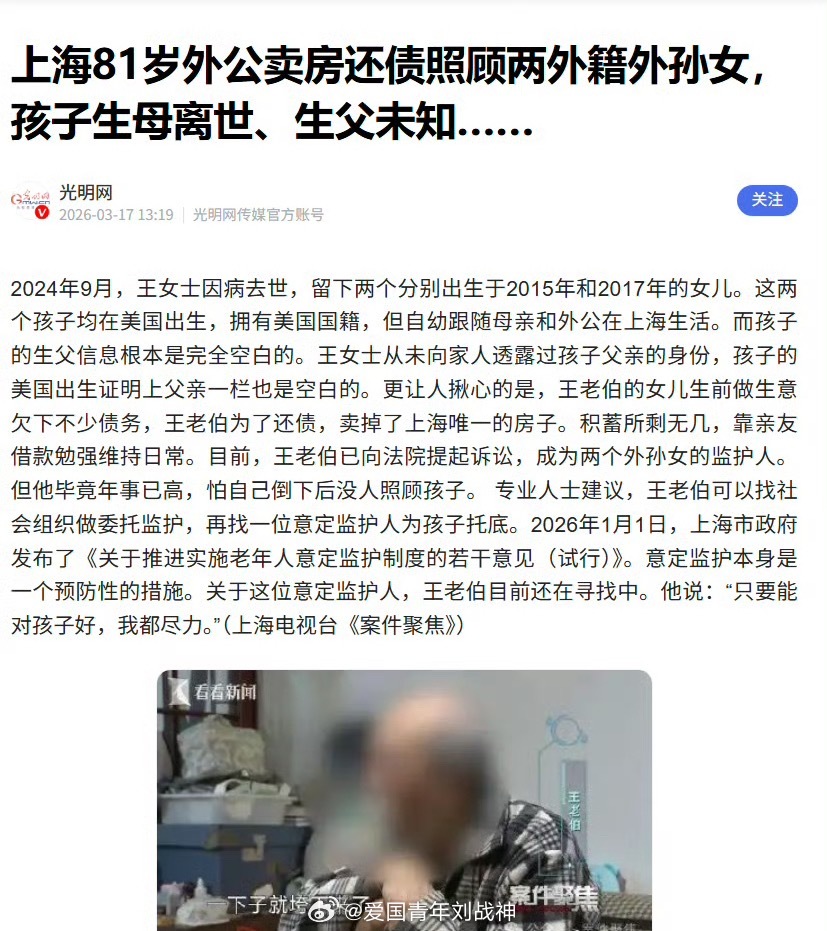生父未知……海外新鲜事热点现场