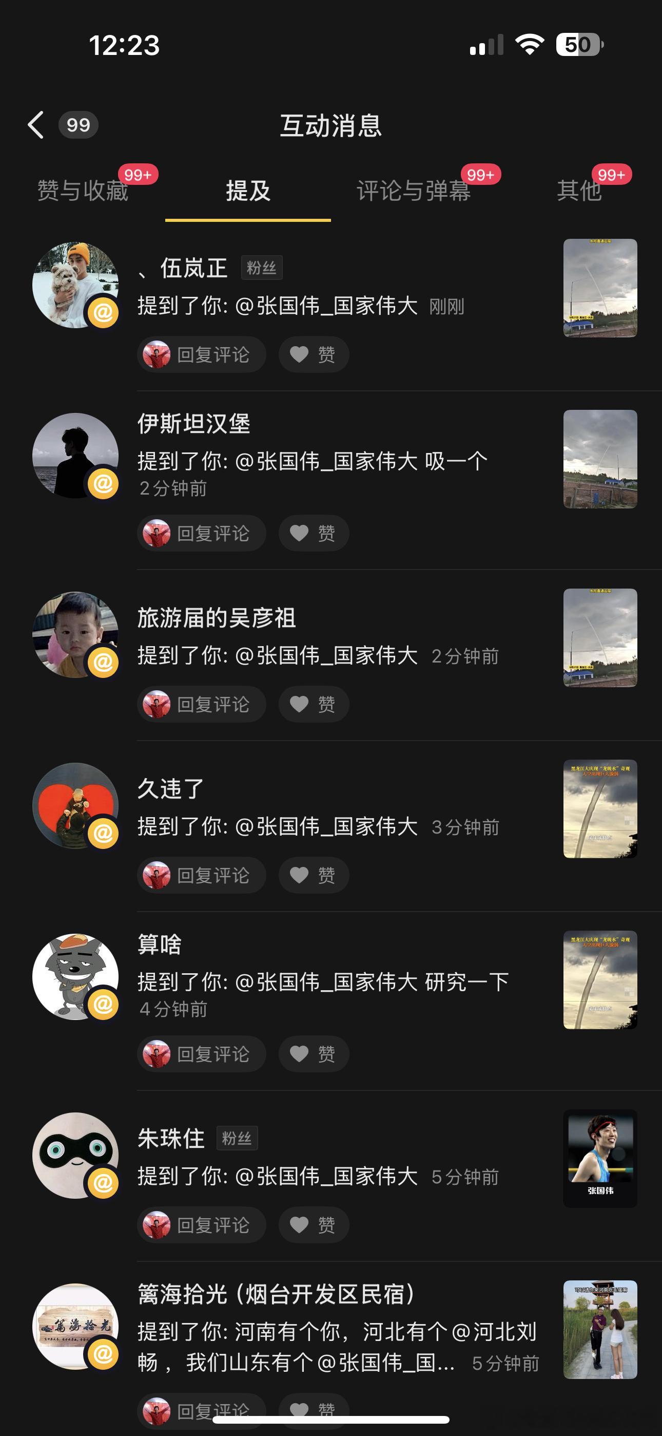 “龙吸水”的称号我是立住了[允悲] 我也好久没吸一下子了。哈哈哈哈哈 我体验到一